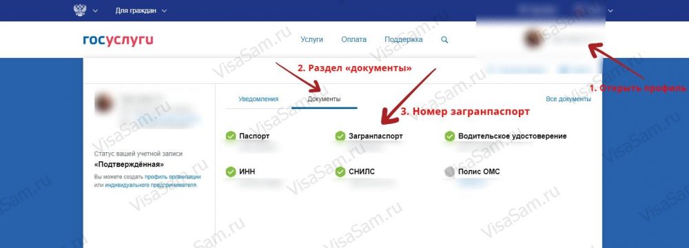 Можно ли поменять номер в госуслугах через приложение