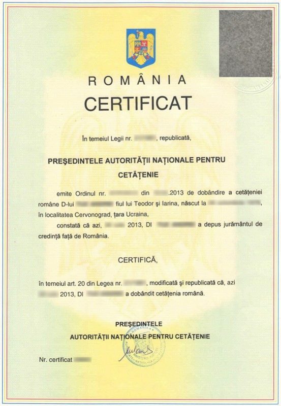 сертификат о гражданстве Румынии