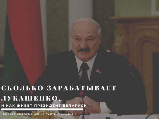 Президент Беларуси Лукашенко 