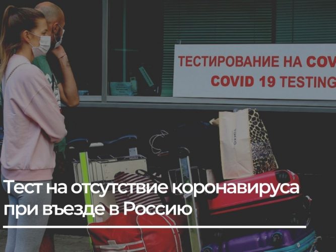 Где в России нельзя отдыхать без справки о прививках? В 12 курортных регионах введен запрет на въезд для туристов