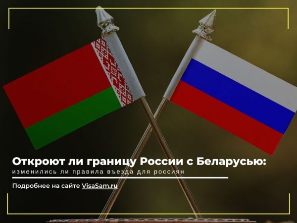 Когда откроется граница с белоруссией для граждан на автомобиле. Смотреть фото Когда откроется граница с белоруссией для граждан на автомобиле. Смотреть картинку Когда откроется граница с белоруссией для граждан на автомобиле. Картинка про Когда откроется граница с белоруссией для граждан на автомобиле. Фото Когда откроется граница с белоруссией для граждан на автомобиле