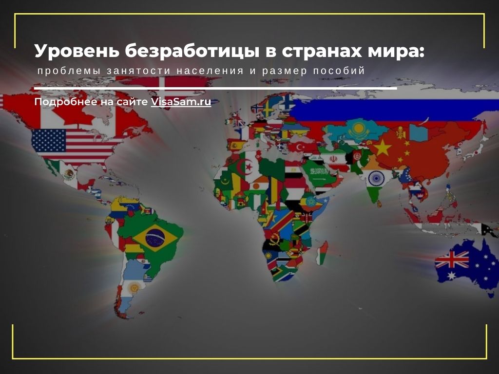 Безработица в Болгарии