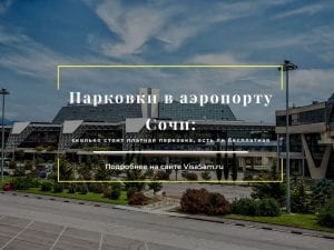 Пермь сочи на автомобиле