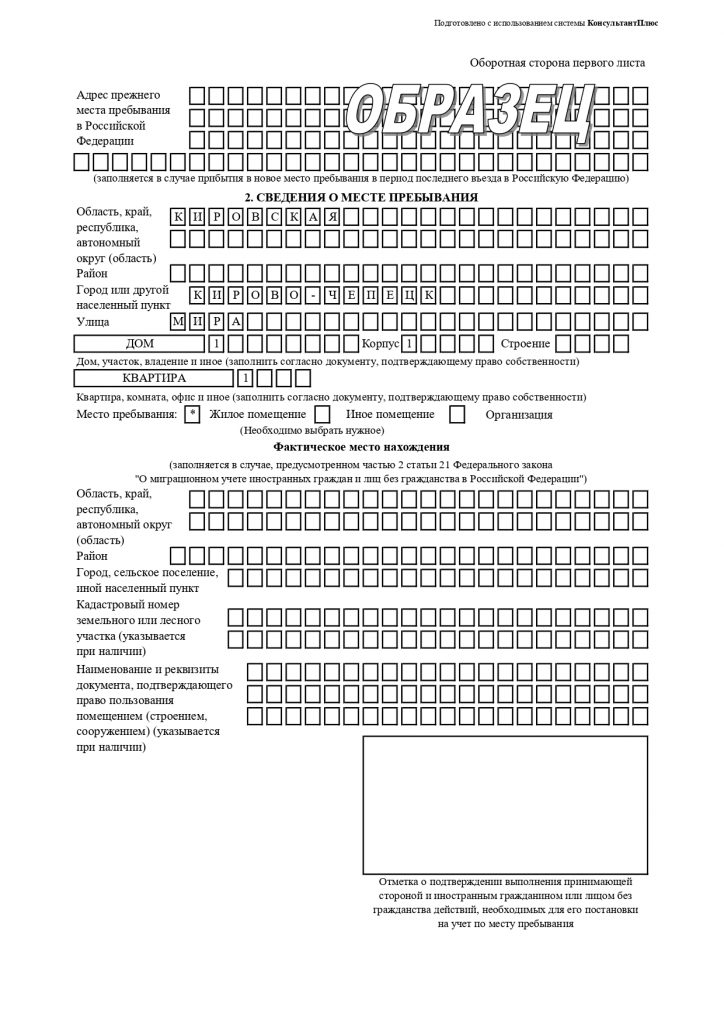 регистрация в гостиницах российских граждан