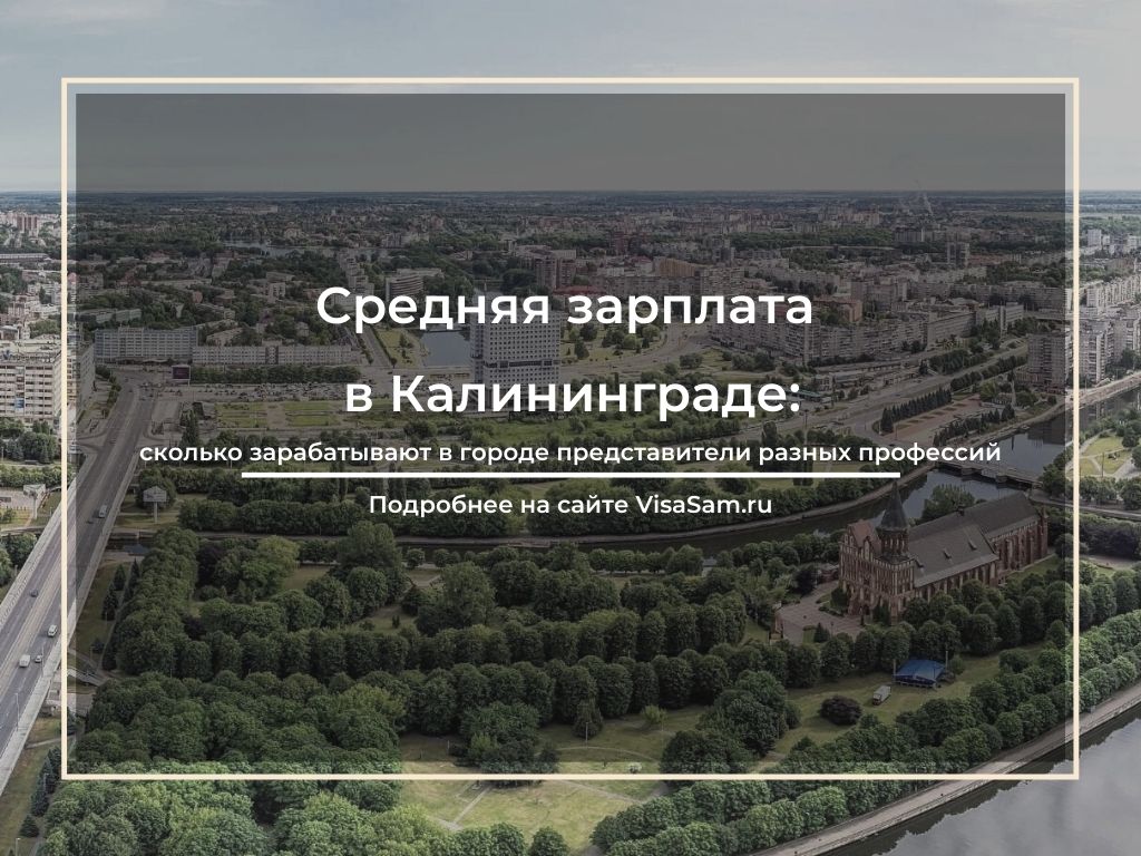 Фото Города Калининграда 2022 Год