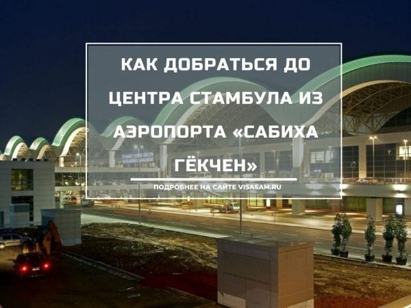 Как попасть в аэропорт сталкер онлайн