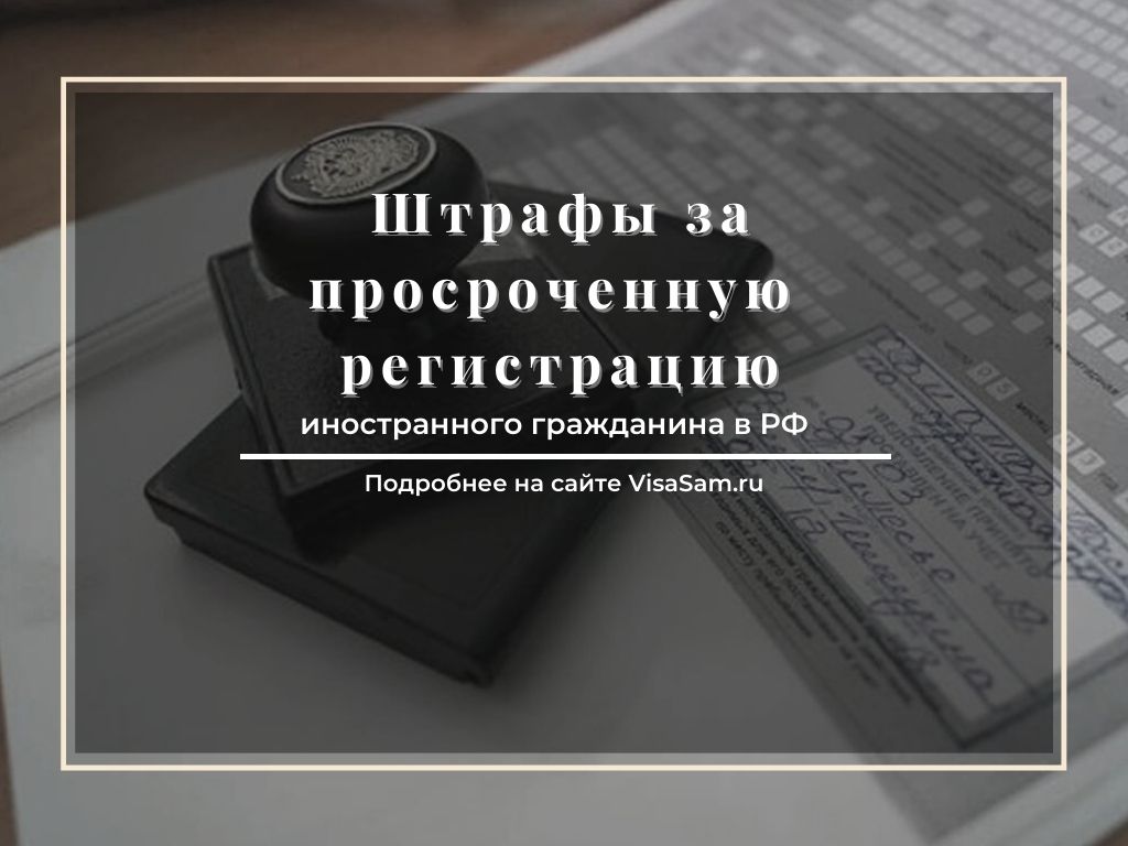 Штраф за просроченный паспорт в Украине - сумма и что делать