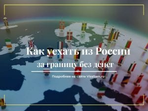 Переезд в Хорватию: как переехать из России, условия, способы, документы