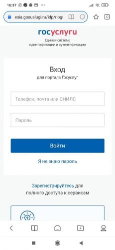 Qr код коронавирус госуслуги как проверить