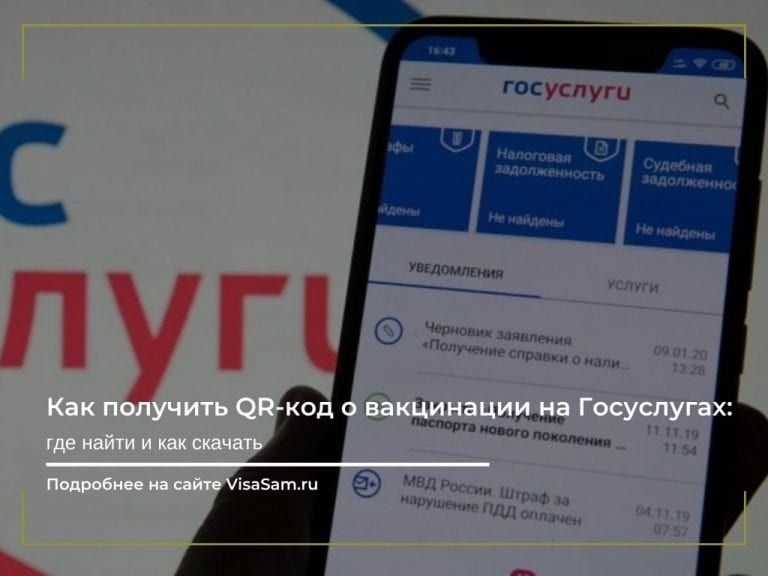 Как получить qr код стс на госуслугах