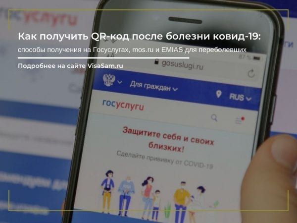 Не могу получить qr код в госуслугах форум