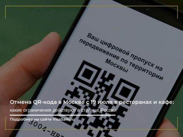 Как пройти на концерт без qr кода