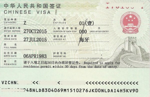 рабочая виза Z в Китай