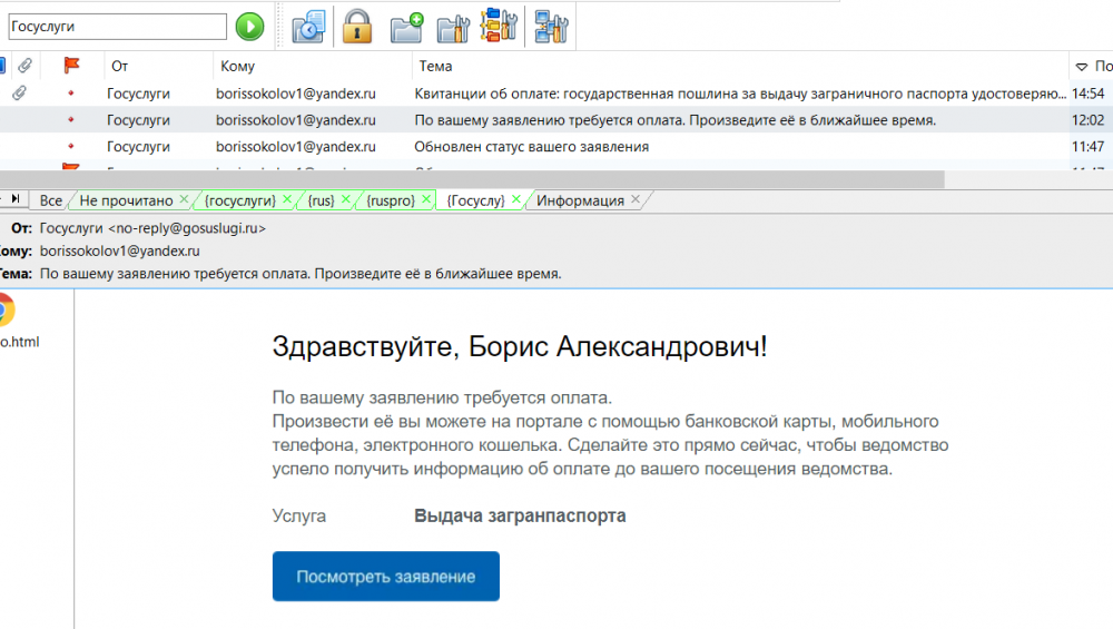 Как вернуть госпошлину за загранпаспорт оплаченную через госуслуги старого образца