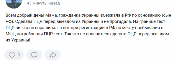 отзыв о пересечении границы России и Украины отзыв о пересечении границы России и Украины
