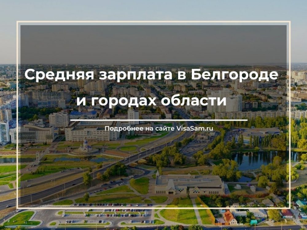 как оплачивается 12 июля в белгородской области