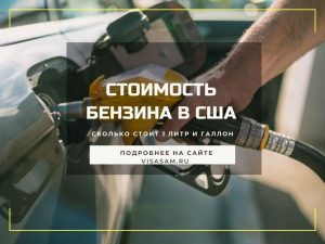 Цены на топливо в России бьют рекорды среди стран-экспортеров