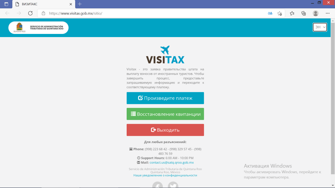 Главная страница сайта visitax