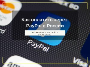 PayPal приостановила работу в России, но можно будет снять и вывести деньги со счетов