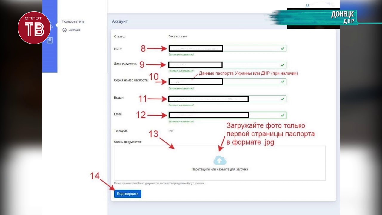 регистрация на сайте Госуслуги ДНР