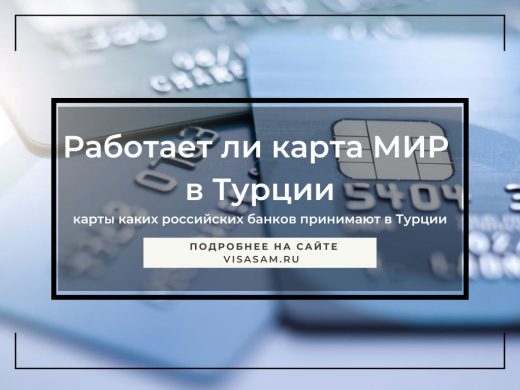 Работает ли карта мир в дубае 2023