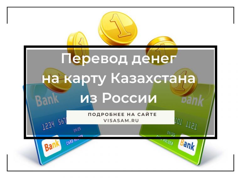 Unionpay как перевести деньги на другую карту