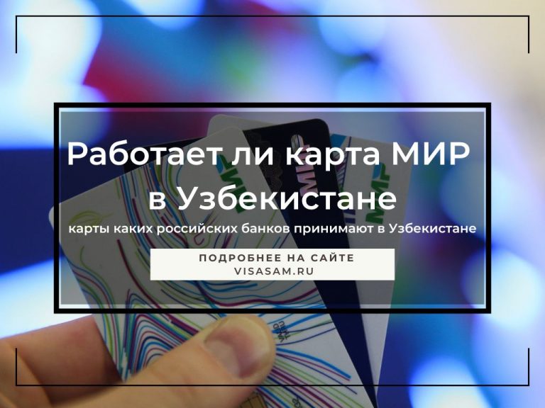 Работает ли карта мир в казахстане сейчас