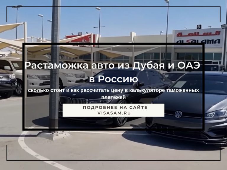 Растаможка авто в чебоксарах