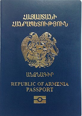 паспорт гражданина Армении