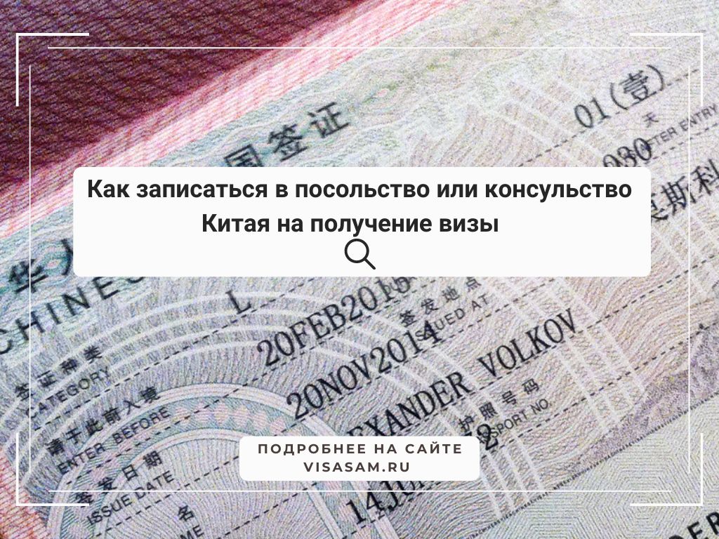 Нужен ли загранпаспорт в Китай для россиян в 2023 году: срок действия документа и правила въезда