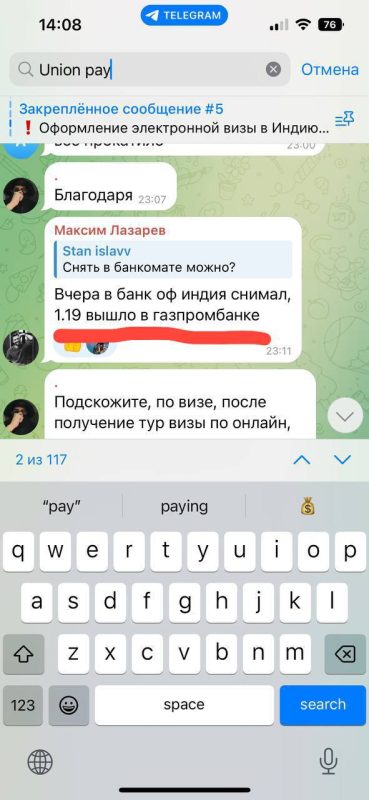 Реальный курс и комиссии за снятие наличных с карты Union Pay Газпромбанка в Гоа