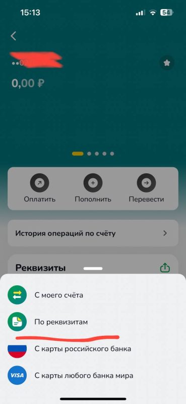 Где взять реквизиты в рублях для пополнения карты Мбанка