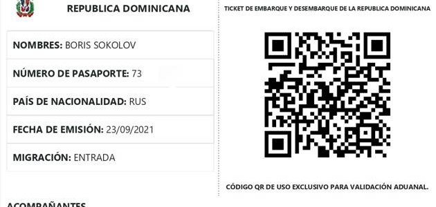 QR-код на въезд