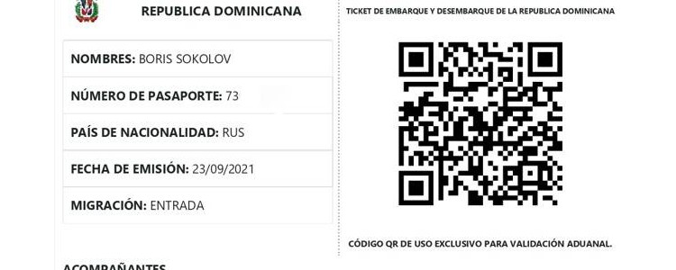 QR-код на въезд