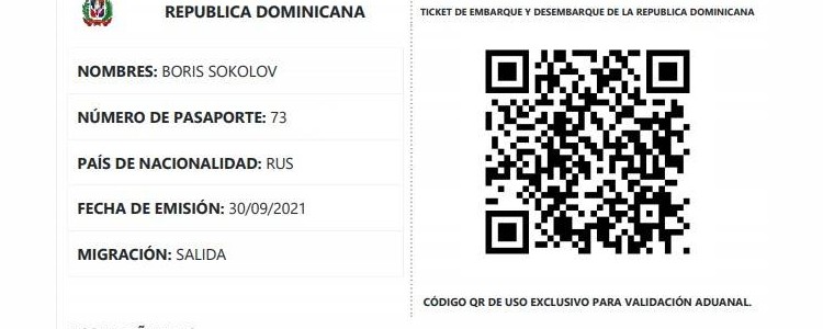 QR-код на выезд