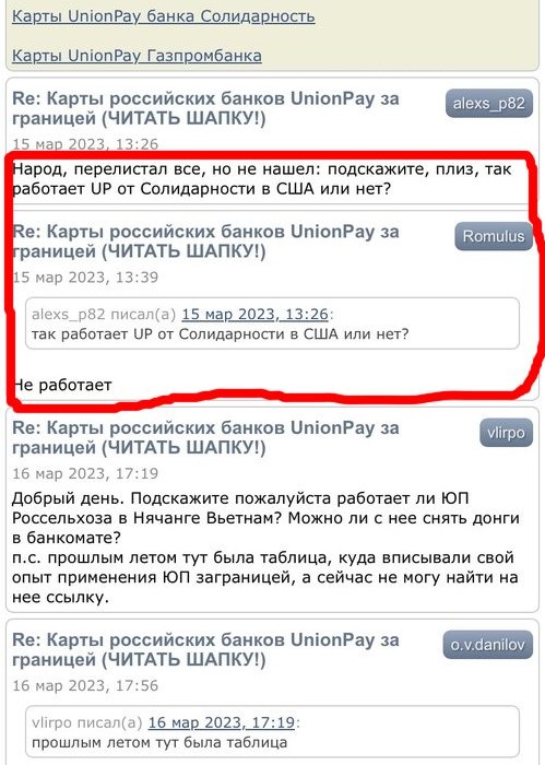 UnionPay в США