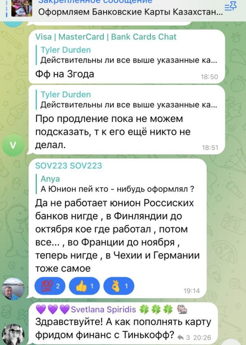 UnionPay в Европе